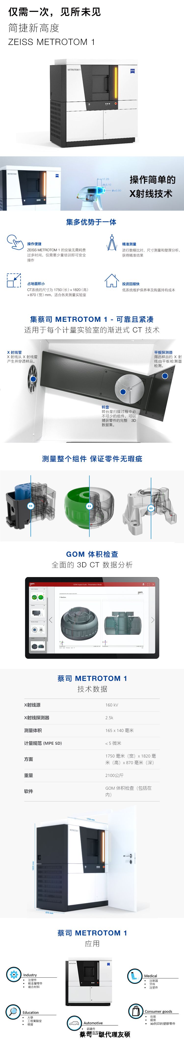 常德常德蔡司常德工业CT